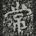 常