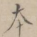 本