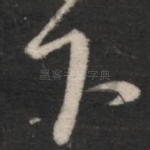 下
