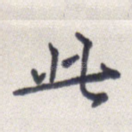 此