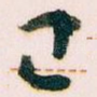 已