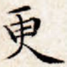 更