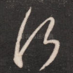 何