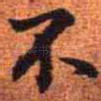 不