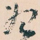 始