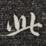 此