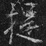 提