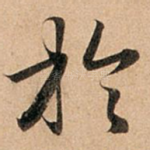 于