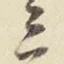 三