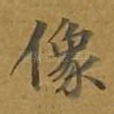 像