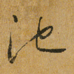 池