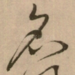 名