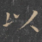 以