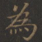 为