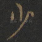 少