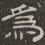 为