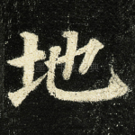 地
