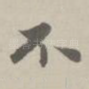 不