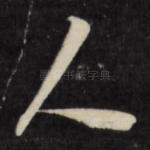 人
