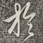 于