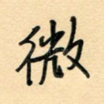 微