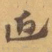 近