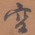 空