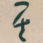 其