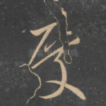 度