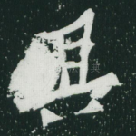 其
