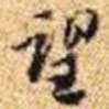 望