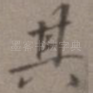 其