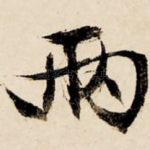 两