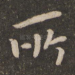 所