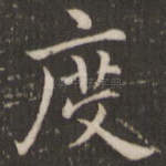 度