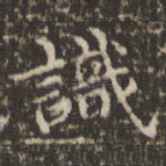 识