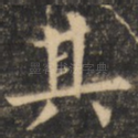 其