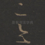 意
