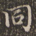 同