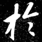 于