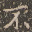 不