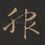 服
