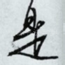 是