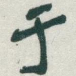 于