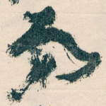 弟