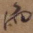 而