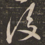 后