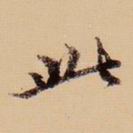 此