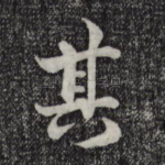 其