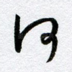 何